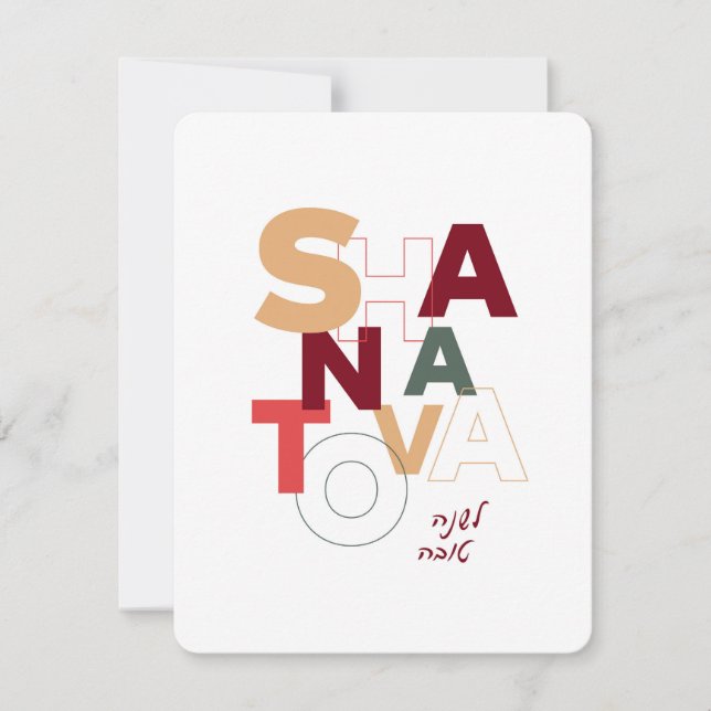 Carte Shana Tova Modern Jewish Rosh Hashana (Devant)