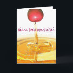 Carte Shana Tova Umetukah<br><div class="desc">Carte Shana Tova Umetukah</div>