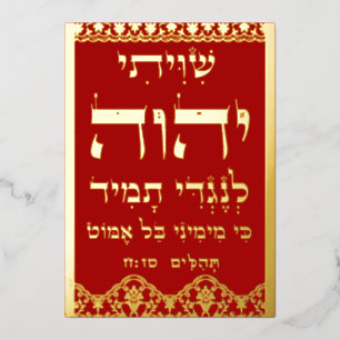 Carte Shiviti Psalm 16 Gold Foil Red Plaque