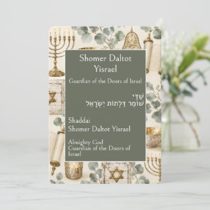 Carte Shomer Daltot Yisrael, Gardien des Portes