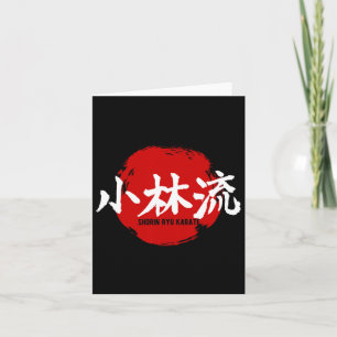 Carte Shorin Ryu Karate Kanji Japon Drapeau Martial Art