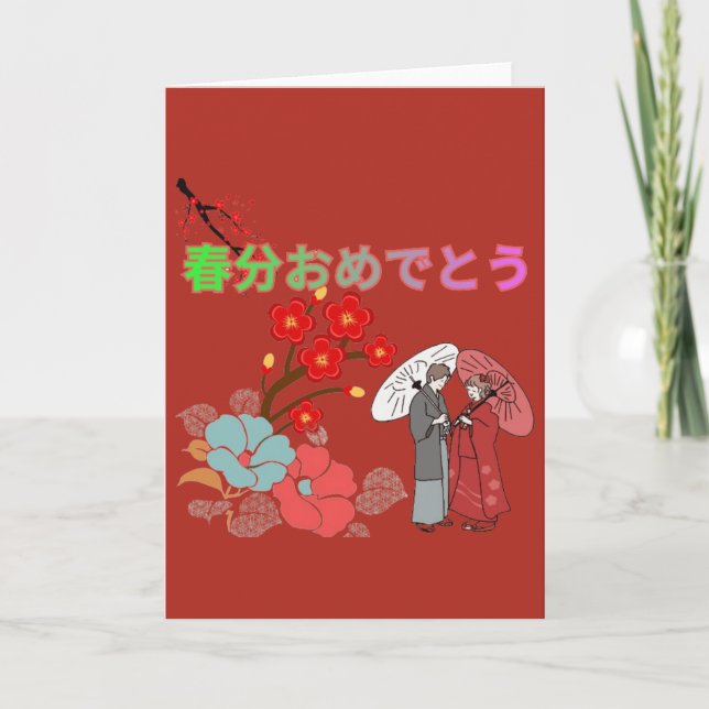 Carte Shunbun Omedeto brique rouge (Devant)