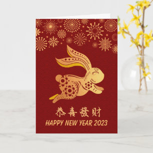 Carte SIGNE DU Nouvel An Chinois 2023 Zodiac coupé en pa