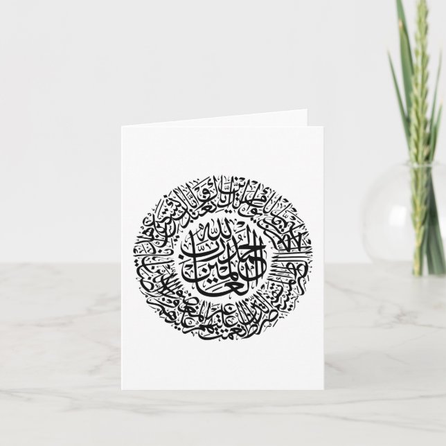 Carte Sourate Al Fatiha Calligraphie arabe Versets du Co (Devant)