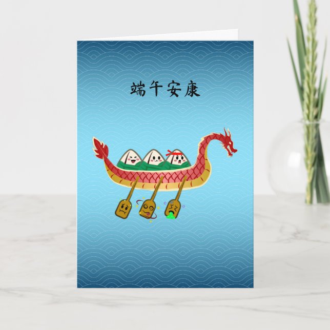 Carte Sticky Rice Dumpling sur Dragon Boat Festival (Devant)