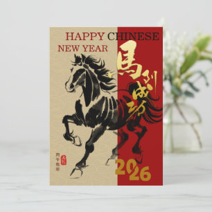 Carte Style de peinture de cheval 2026 Nouvel An lunaire