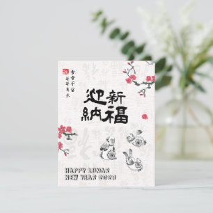 Carte Style traditionnel chinois Lunaire de lapin du Nou