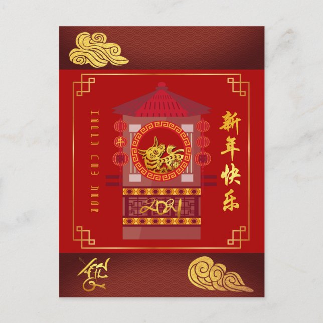 Carte stylisée Chinoise Palanquin Ox Année 2021 (Devant)