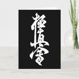 Carte Symbole de karaté Kyokushin Entraînement au dojo K