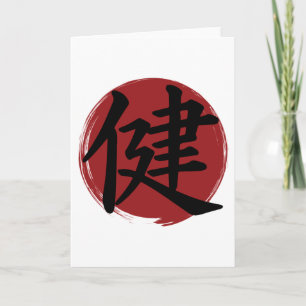 Carte Symbole Kanji Santé Japonais Calligraphie