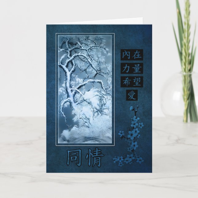 Carte Sympathie chinoise Fleurs Vintages de prune blanch (Devant)