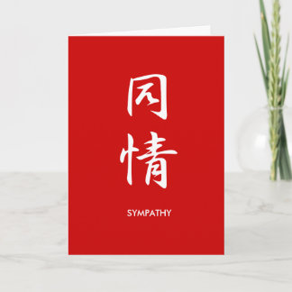 Carte Sympathie - Doujou