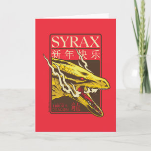 Carte Syrax Nouvel An   新年快乐
