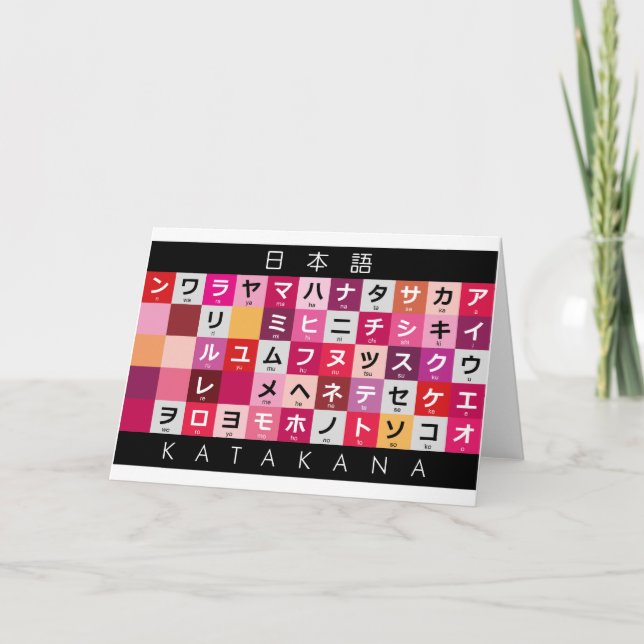 Carte Table Katakana japonaise (Devant)