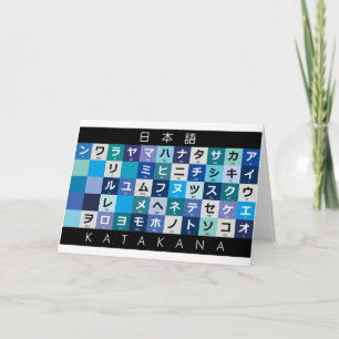 Carte Table Katakana japonaise