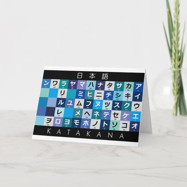 Carte Table Katakana japonaise (Devant)