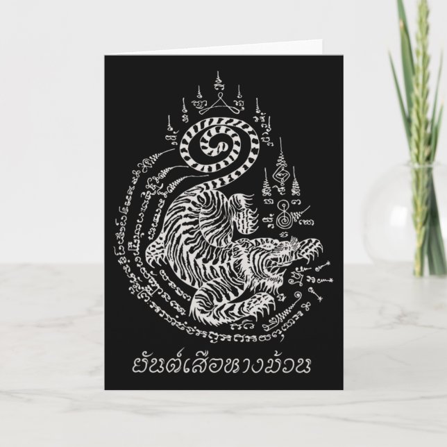 Carte Tatouage de tiger de kickboxing de Muay Thai formi (Devant)
