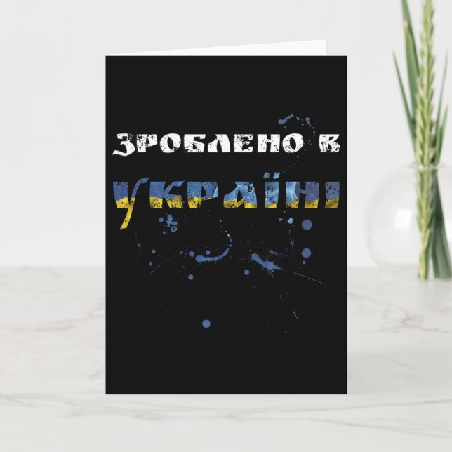 Carte Tee-shirt Made In Ukraine - Style de drapeau ukrai (Devant)