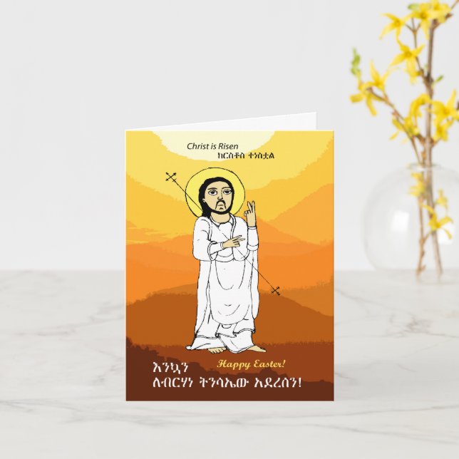 Carte Télécharger "Christ est ressuscité" pour Pâques ét (Fleur jaune)