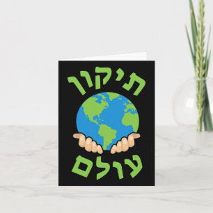 Carte Tikkun Olam Cute Planet Hébreu Dit Hannukah Sha