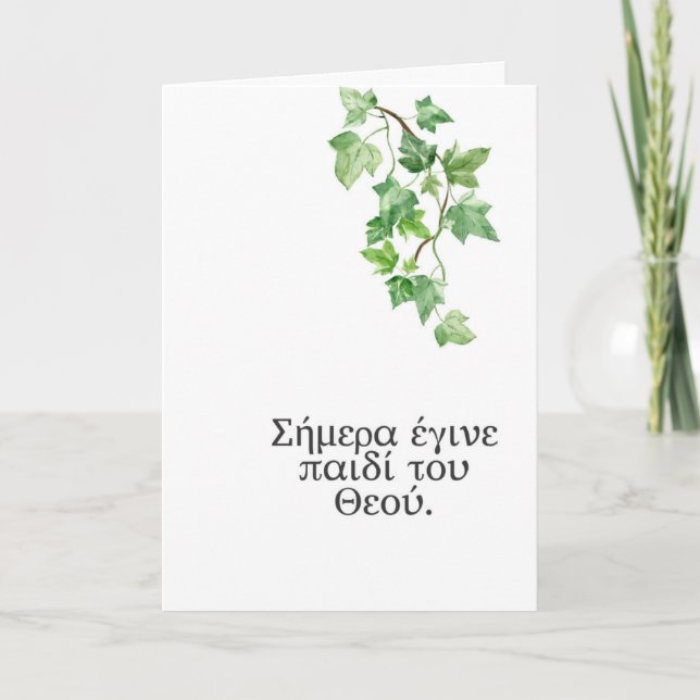 Carte Today He became a Child of God Baptism Card (Devant)