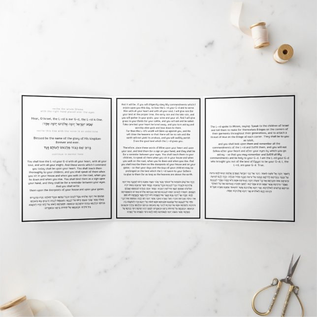 Carte Trois Volets Prière juive Shema Prière moderne anglais hébreu (Intérieur)
