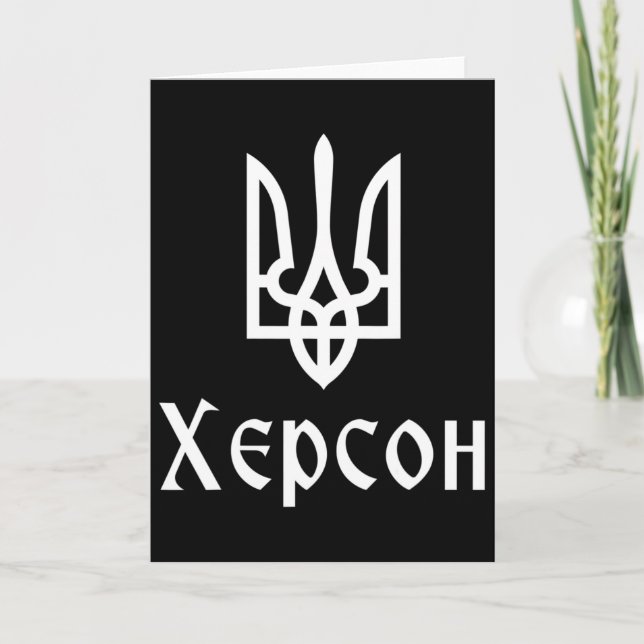 Carte Tryzoub (blanc) Kherson (ukraine) Trident ukrainie (Devant)