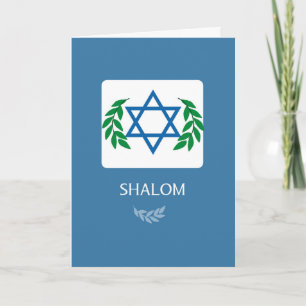 Carte Tu B’Shvat Shalom Star de David sur Blue