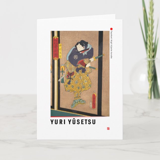 Carte ukiyoe - Yuri Yūsetsu - magicien japonais - (Devant)
