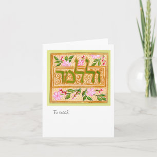 Carte U'Lulamaed Et enseigner