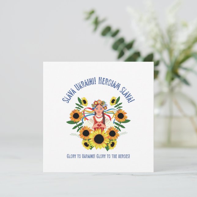 Carte Une fille ukrainienne gloire à un Carré ukrainien (Debout devant)