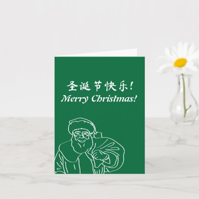 Carte verte "Joyeux Noël!" en anglais et mandarin (Petite plante)