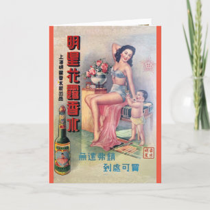Carte Vintage Shanghai China Beer Ad Retro Beauty