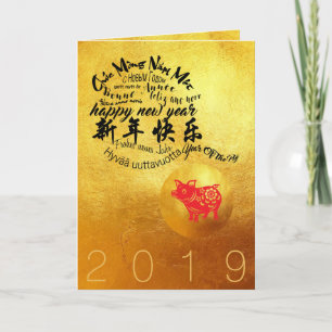 Carte Vœux internationaux année du cochon 2019 Meilleurs