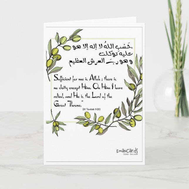 Carte Vœux islamiques - Encouragement (Devant)