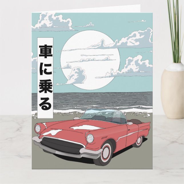 Carte Voiture de sport Retro (Devant)