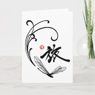 Carte Voyage de libellule