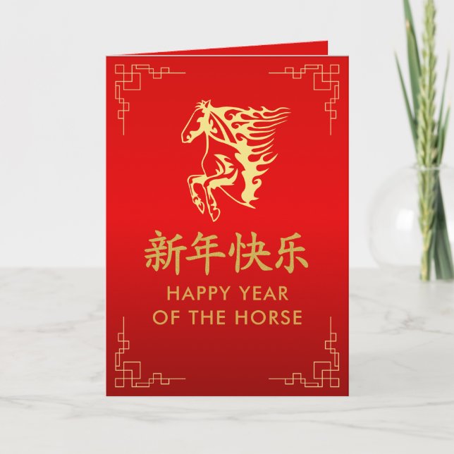 Carte Year of the Horse 2026 - Chinese lunar New Year (Devant)