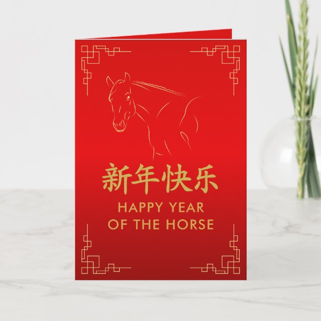 Carte Year of the Horse 2026 - Chinese lunar New Year (Devant)
