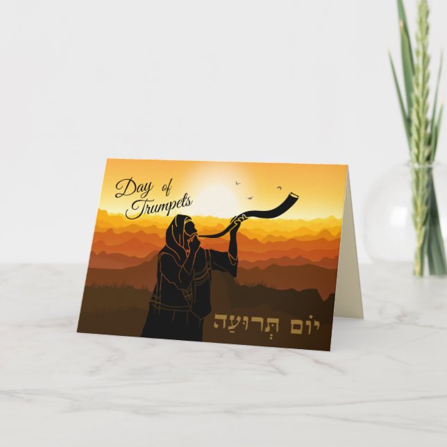Carte Yom Teruah Jour des trompettes Rosh Hashanah Shofa (Devant)