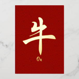 Carte Zodiac Or Ox chinoise