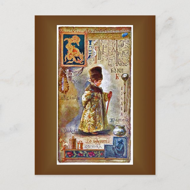 Cartes alphabétiques cyrilliques russes ~ Elisabet (Devant)