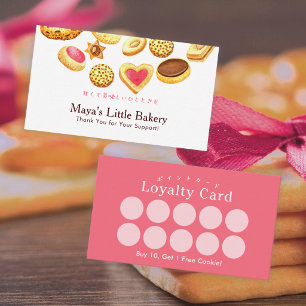 Cartes de fidélité pour la pâtisserie aquarelle fa