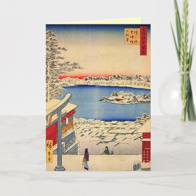 Cartes de Noël japonaises (Devant)