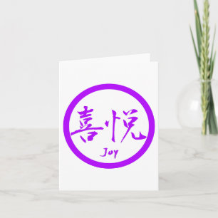Cartes de notes Joy Kanji Kamon violet