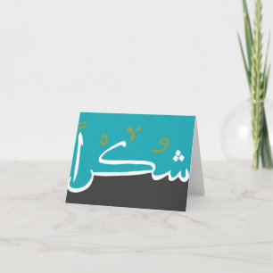 Cartes de Shukran (mercis !)
