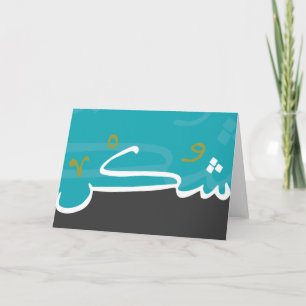 Cartes de Shukur (gratitude) !
