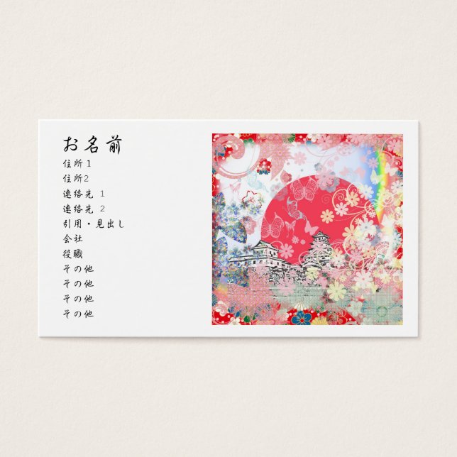 CARTES DE VISITE 今治城と花と蝶 (Devant)