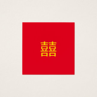 Cartes De Visite 囍 chinois double bonheur : Mariage 婚 Fiançailles