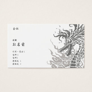 CARTES DE VISITE 火龍-名刺-白